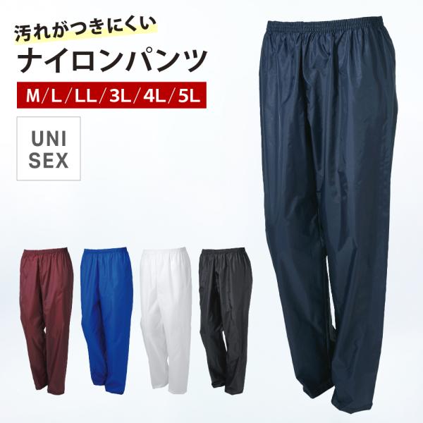 ヤッケ ズボン パンツ 作業 農業 農作業 メンズ レディース 男女兼用 ペンキ 塗装 作業服 作業...