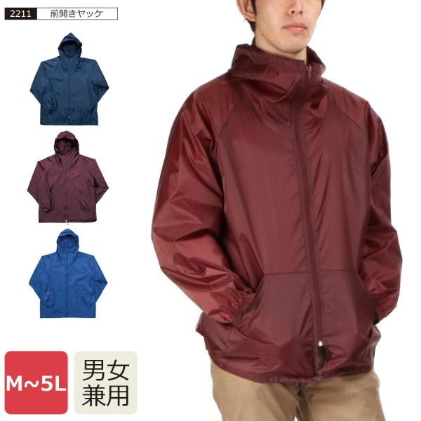 ヤッケ 前開き メンズ レディース 農業 作業 農作業 ペンキ 塗装 作業服 作業 仕事 ガーデニン...