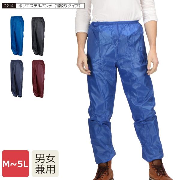 ヤッケ ズボン パンツ 裾絞り モンペ メンズ 男女兼用 作業 農業 農作業 ペンキ 塗装 作業服 ...