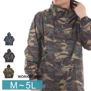 カジメイク ヤッケ 迷彩 カモフラ カモフラージュ メンズ ギフト
