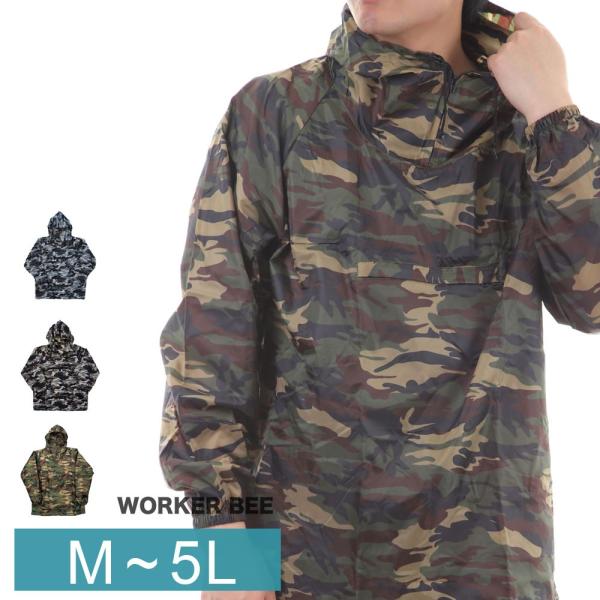 ヤッケ 迷彩 カモフラ カモフラージュ メンズ ギフト サバゲー 贈り物 作業 農業 農作業 ペンキ...