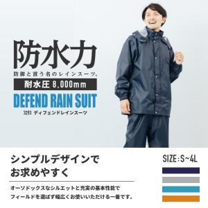 レインウェア メンズ 上下 セット レインスー...の詳細画像1