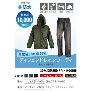 レインウェア メンズ 上下 セット レインスー...の詳細画像1