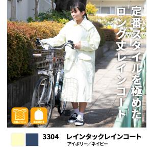 レインコート 自転車 通学用 学生 学校指定 ...の詳細画像1