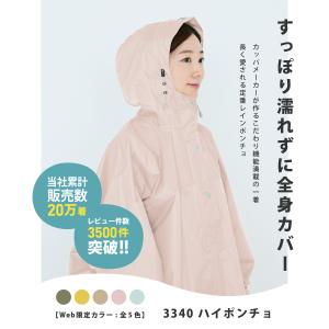 レインポンチョ レインコート 自転車 リュック...の詳細画像1