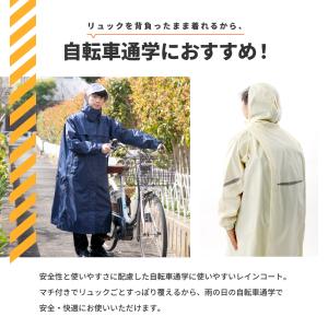 レインコート 自転車 通学 リュック対応 学校...の詳細画像2