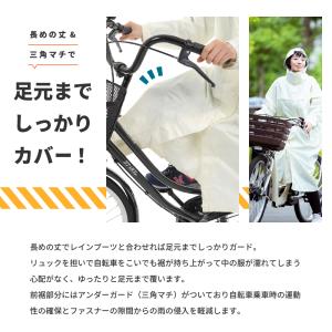 レインコート 自転車 通学 リュック対応 学校...の詳細画像5