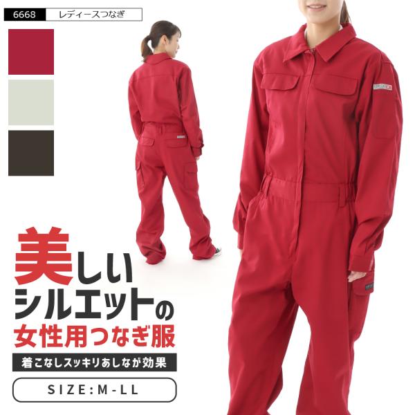 つなぎ ツナギ服 ユニフォーム レディース 作業服 農業 日曜大工 ガーデニング 作業着 農業 農作...