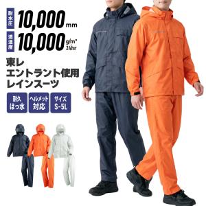 トオケミ 4600 雨やどり（上下組) レインウェア S-4L テフロン