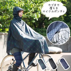 レインコート 自転車 リュック レディース ネイビー イエローベージュ メンズ ポンチョ おしゃれ ロング 軽量 ツバ付き 通学 通勤 防水 カッパ Yct Rain Coat Sm ユープラス 通販 送料無料 レインコート 自転車用ポンチョ ロング 軽量 おしゃれ ネイビー Unialeph It