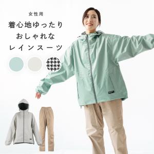 レインウェア 上下 レディース 女性用 レインコート 自転車  防水 登山 アウトドア 雨具 ジュニア レインスーツフェミニン3 7481｜workerbee