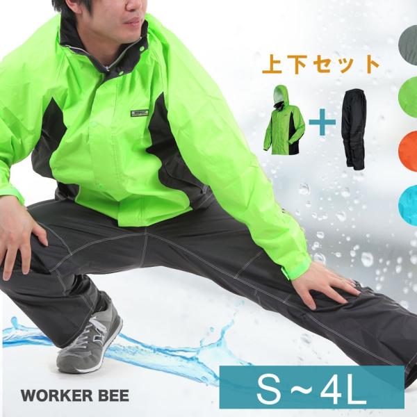 レインウェア メンズ 上下 透湿 防水 カッパ 雨具 軽量 レインスーツ 登山 ゴルフ バイク 自転...