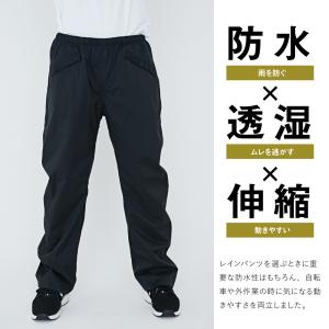 レインパンツ 軽量 ストレッチ メンズ レディ...の詳細画像1