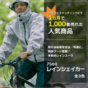 レインスーツ 上下セット 自転車 メンズ レデ...の詳細画像1