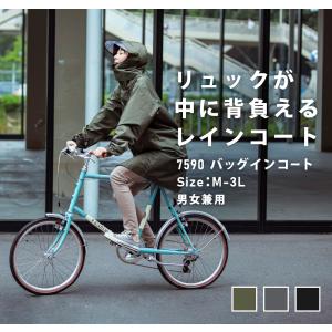 レインコート 自転車 リュック メンズ レディ...の詳細画像1