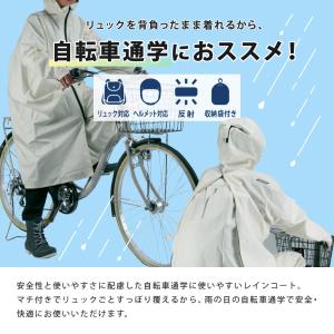 レインコート 自転車 リュック対応 メンズ レ...の詳細画像1