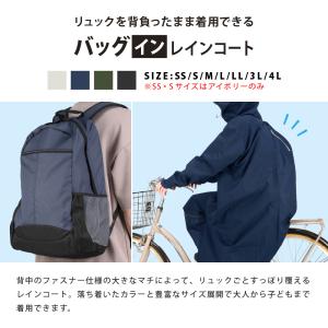 レインコート 自転車 リュック対応 メンズ レ...の詳細画像2