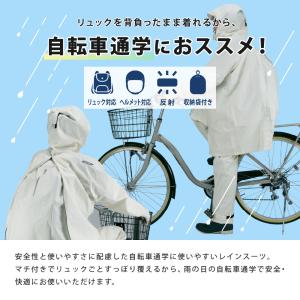 レインスーツ 自転車 リュック対応 メンズ レ...の詳細画像1
