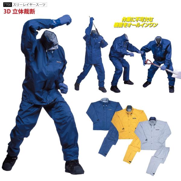 レインウェア メンズ 上下 登山 透湿 防水 レインスーツ 3D立体裁断 作業用 工事現場 東レ エ...