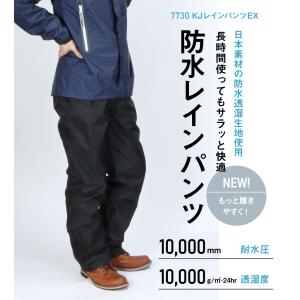 レインパンツ レインウェア メンズ 裾ファスナ...の詳細画像1