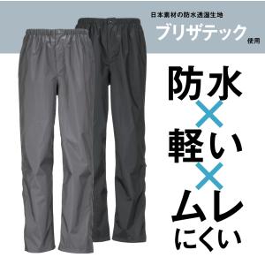 レインパンツ レインウェア メンズ 裾ファスナ...の詳細画像3