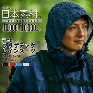 レインスーツ 上下セット メンズ レディース ...の詳細画像1