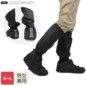 シューズカバー 靴カバー 足カバー カッパ 雨具 自転車