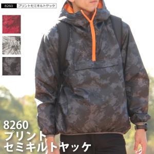 防寒着 メンズ アウター ジャンパー 中綿 キルト ブルゾン プリント 柄 作業服 作業着 防寒 冬用 暖かい あったかい 8260 プリントセミキルトヤッケ