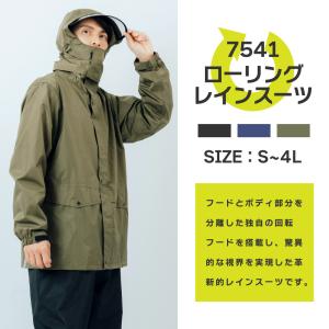レインスーツ メンズ 上下 レインウェア 自転...の詳細画像1