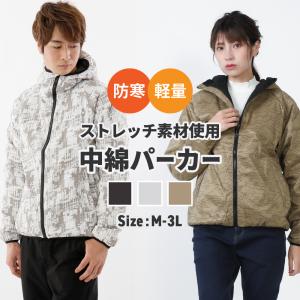 防寒着 メンズ アウター ジャンパー 中綿 キルト ブルゾン カジュアル プリント 作業服 作業着  冬用 暖かい あったか 8274 中綿ストレッチプリントパーカ