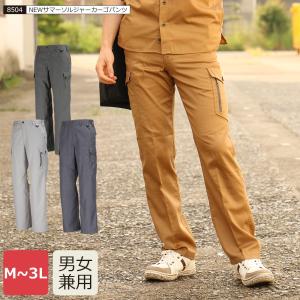 作業 カーゴパンツ 夏 夏用 涼しい メンズ ユニフォーム ...