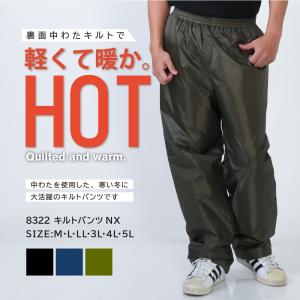 防寒パンツ 防寒着 メンズ 防寒 ズボン 冬作...の詳細画像1