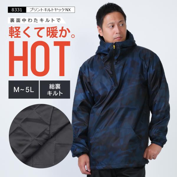 防寒着 メンズ アウター ジャンパー 中綿 キルト ブルゾン カジュアル プリント 柄 作業服 作業...