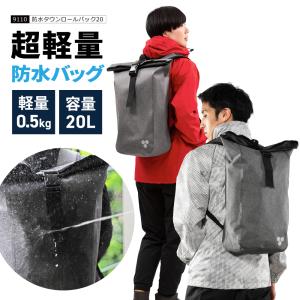 リュック 防水 軽量 メンズ ビジネス 20L 自転車 通勤 リュックサック バックパック レディース 防水バッグ 防水タウンロールパック 9110｜workerbee