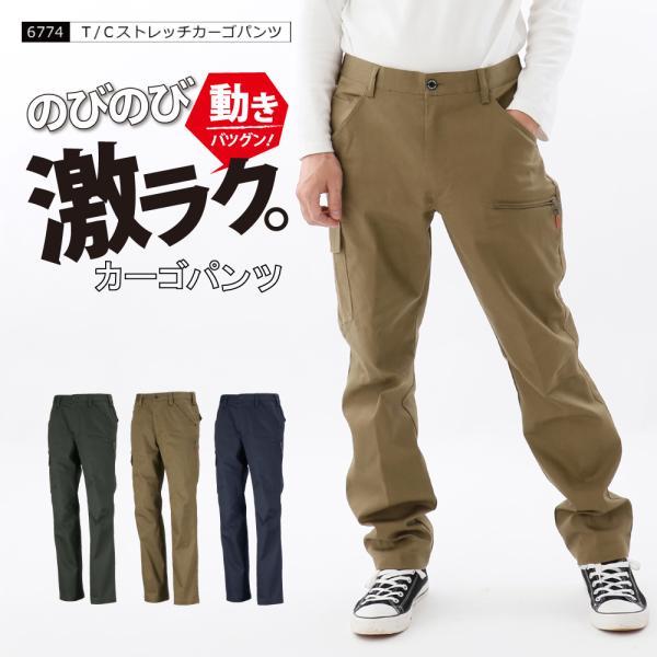 カーゴパンツ ワークパンツ 作業着 メンズ ストレッチ 作業ズボン 作業パンツ 仕事用 長ズボン ワ...