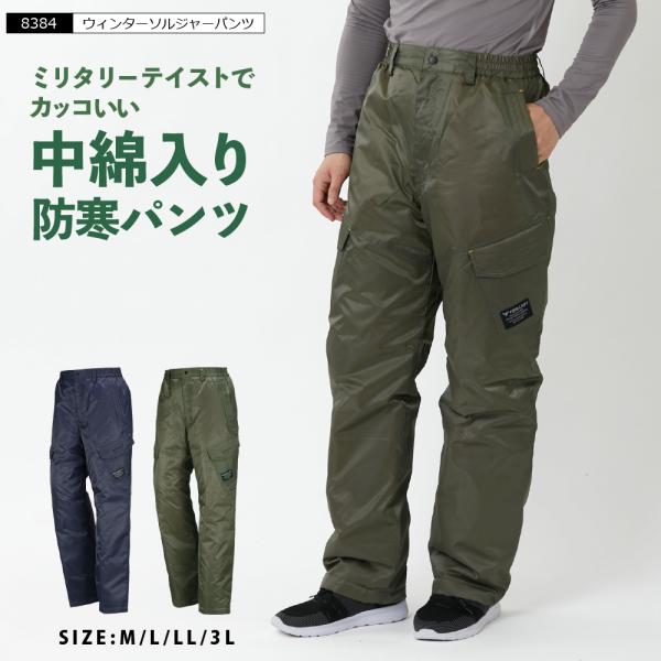 防寒パンツ 防寒着 メンズ ミリタリーパンツ 冬用 中綿 暖かい 防寒 ズボン 作業ズボン 作業着 ...