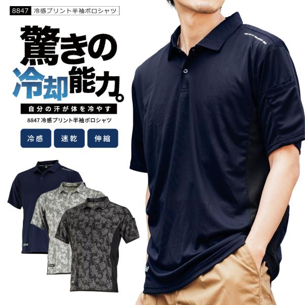 作業着 夏用 接触冷感 速乾 半袖 メンズ メッシュ ジップ キシリトールプリント 吸水速乾 UVカ...