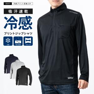 作業着 夏用 冷感 接触冷感 速乾 夏 長袖 ポロシャツ メンズ 吸水速乾 作業服 スポーツ 襟付き 涼しい ドライ 8849 冷感プリント長袖ZIP