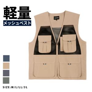 メッシュベスト メンズ ポケット付 作業用 作業服 作業着 農業 仕事 日用大工 DIY レディース ベスト 8905メッシュベスト｜カジメイク公式 ワーカービー