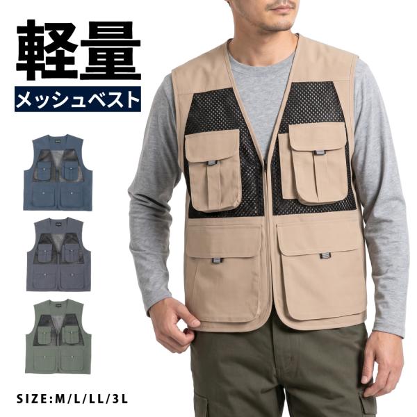 メッシュベスト メンズ ポケット付 作業用 作業服 作業着 農業 仕事 日用大工 DIY レディース...