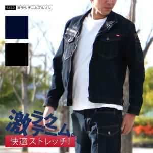 作業服 ジャンパー メンズ デニム ブルゾン ストレッチ アウター ユニフォーム MA-1 エムエーワン 6820 激ラクデニムブルゾン