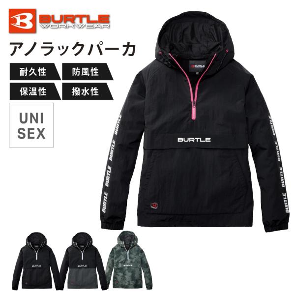 BURTLE バートル アノラックパーカ マイクロフリース 保温 防風  撥水加工 ユニフォーム ナ...