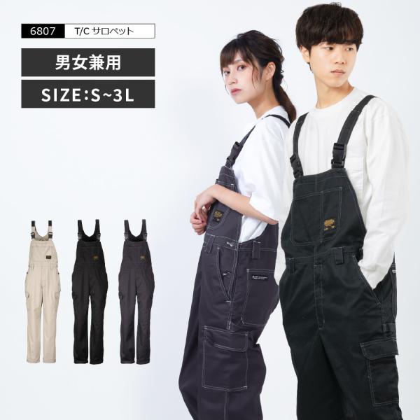 つなぎ ツナギ服 つなぎ服 メンズ レディース 男女兼用 長袖 オーバーオール ユニフォーム 介護 ...