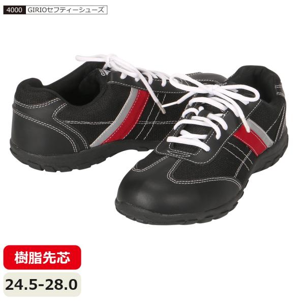 安全靴 スニーカー セーフティーシューズ 安全靴 作業靴 スニーカー 樹脂先芯 先芯 JIS L種 ...