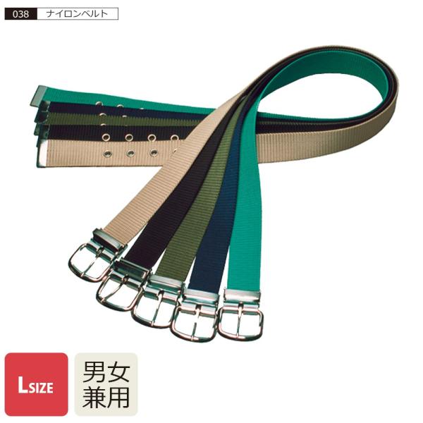 ナイロンベルト メンズ 作業用 32mm 仕事用 無地 レディース 男女兼用 ポイント消化 Ｌサイズ...