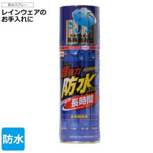 はっ水スプレー スプレー缶 防水スプレー カッパ 雨具 布用  撥水 レインウェア dufix超強力防水スプレー布用(長時間)420ｍｌ ポイント消化｜workerbee