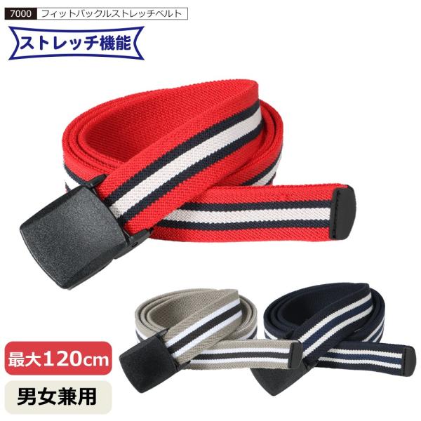 ベルト メンズ ゴム 無段階 カジュアル 作業 仕事 穴なし ストレッチ ガチャベルト GIベルト ...