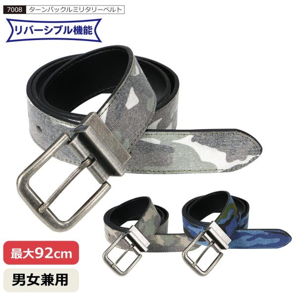 ベルト メンズ カジュアル レディース リバーシブル 2WAY ミリタリー 迷彩 カモフラ 中学生 ...