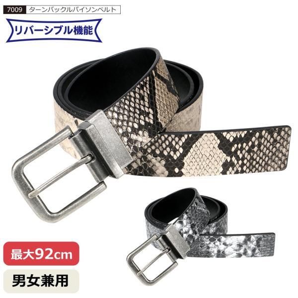 ベルト メンズ カジュアル レディース リバーシブル 2WAY ミリタリー パイソン ターンバックル...