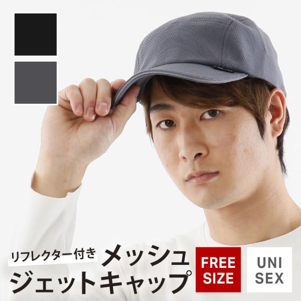 帽子 キャップ 作業 お洒落 メンズ レディース 男女兼用 メッシュキャップ 仕事 配達 作業 ワー...